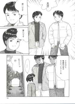 Page 105 of Michikusa