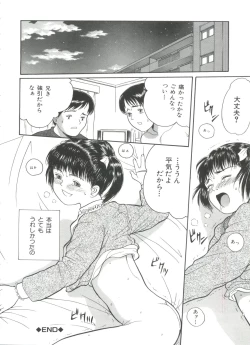 Page 116 of Michikusa