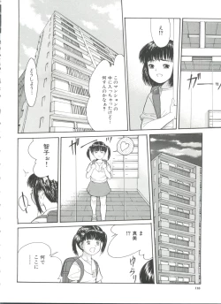 Page 120 of Michikusa