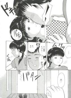 Page 12 of Michikusa