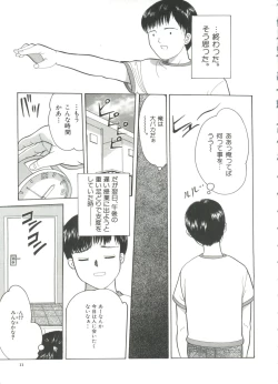 Page 13 of Michikusa