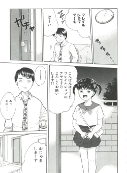 Page 159 of Michikusa