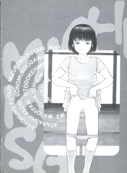 Page 181 of Michikusa