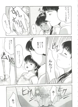 Page 31 of Michikusa