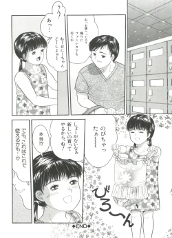 Page 40 of Michikusa