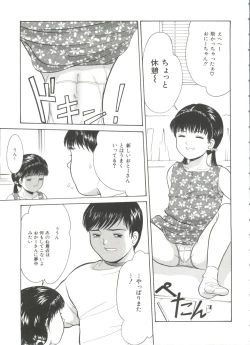 Page 43 of Michikusa