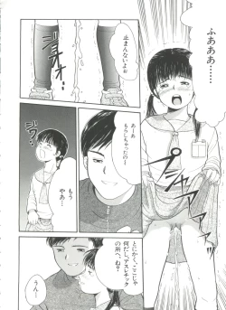 Page 66 of Michikusa
