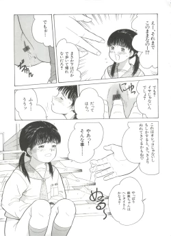 Page 69 of Michikusa