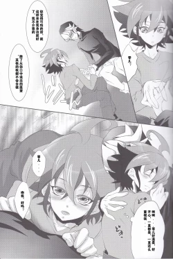 Page 13 of Rune Eyes