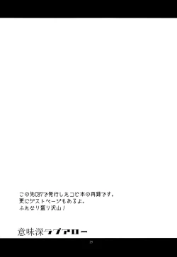 Page 24 of Imishin Love Arrow