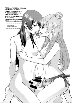 Page 40 of Imishin Love Arrow