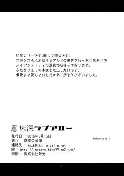 Page 41 of Imishin Love Arrow