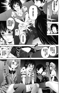 Page 16 of Kisekae Otouto