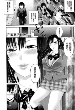 Page 7 of Kisekae Otouto
