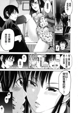 Page 8 of Kisekae Otouto