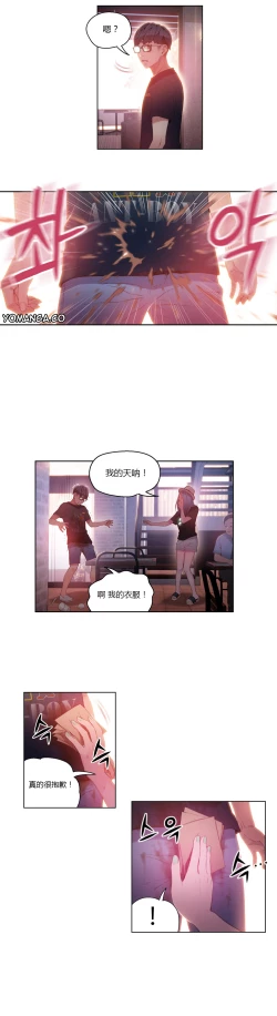 Page 103 of Sweet Guy Ch.22-44