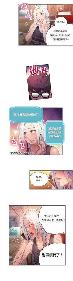 Page 137 of Sweet Guy Ch.22-44