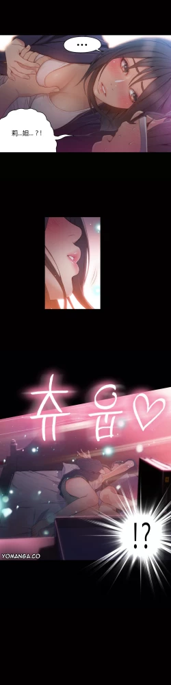 Page 176 of Sweet Guy Ch.22-44