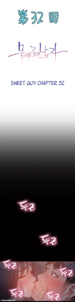 Page 177 of Sweet Guy Ch.22-44