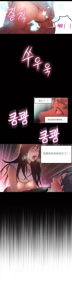 Page 186 of Sweet Guy Ch.22-44