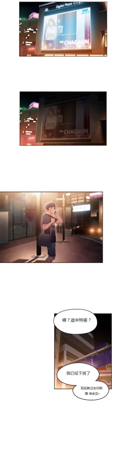 Page 218 of Sweet Guy Ch.22-44