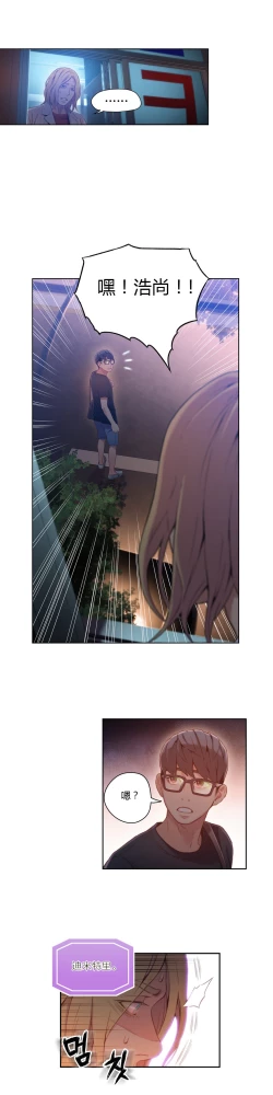 Page 231 of Sweet Guy Ch.22-44