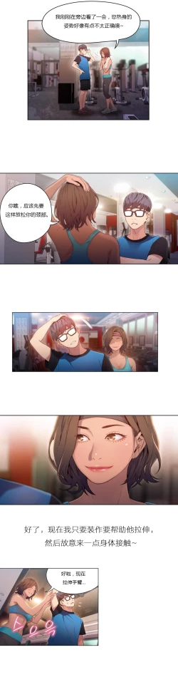 Page 260 of Sweet Guy Ch.22-44