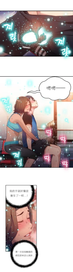 Page 276 of Sweet Guy Ch.22-44