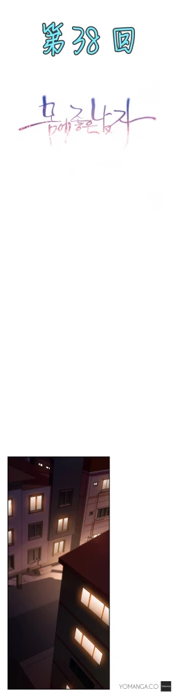 Page 292 of Sweet Guy Ch.22-44