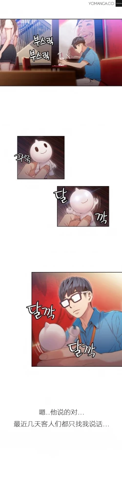 Page 316 of Sweet Guy Ch.22-44