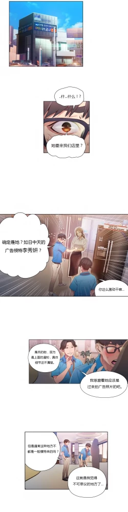 Page 336 of Sweet Guy Ch.22-44