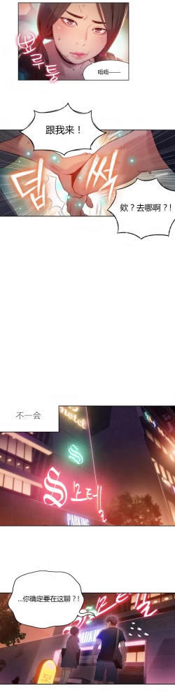 Page 346 of Sweet Guy Ch.22-44