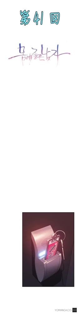 Page 349 of Sweet Guy Ch.22-44