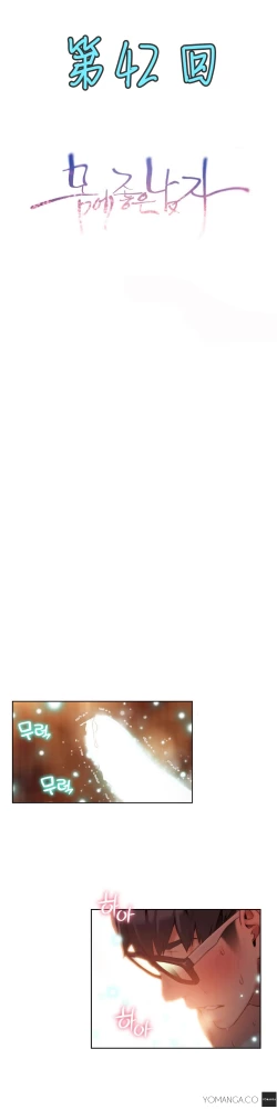 Page 372 of Sweet Guy Ch.22-44