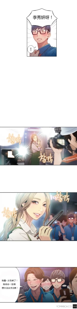 Page 381 of Sweet Guy Ch.22-44