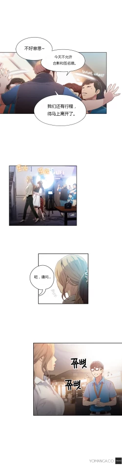 Page 384 of Sweet Guy Ch.22-44