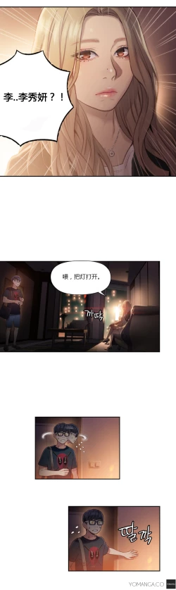 Page 405 of Sweet Guy Ch.22-44