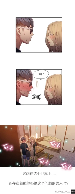 Page 409 of Sweet Guy Ch.22-44