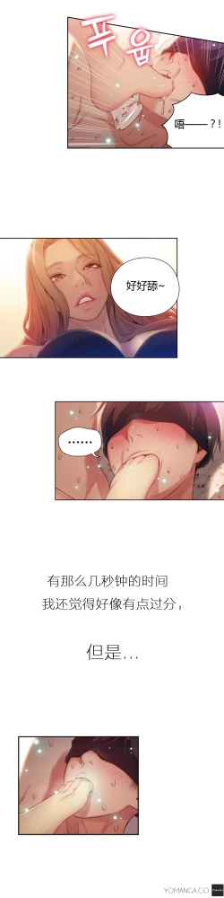 Page 423 of Sweet Guy Ch.22-44