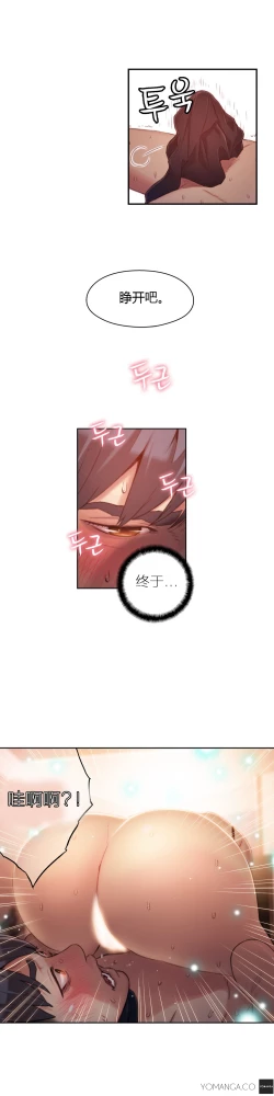 Page 429 of Sweet Guy Ch.22-44