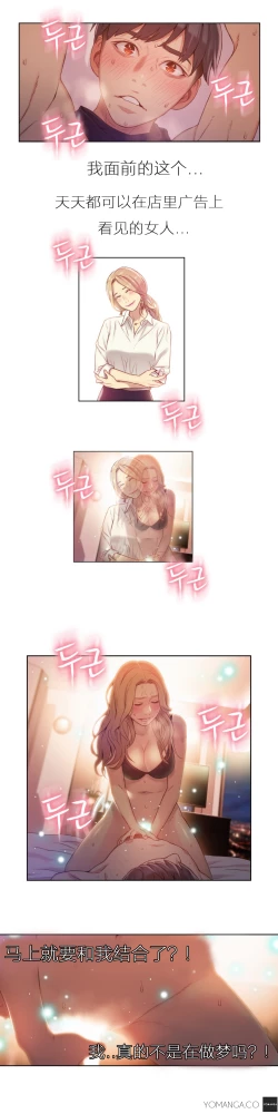 Page 433 of Sweet Guy Ch.22-44