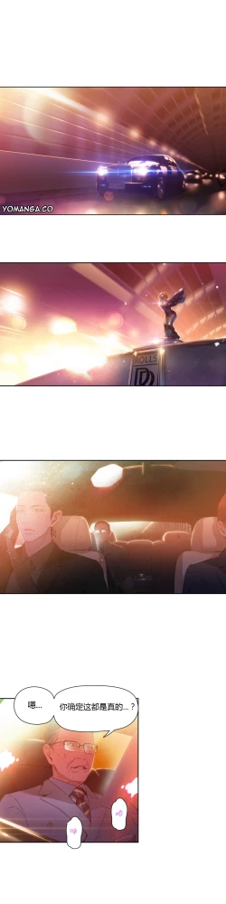 Page 67 of Sweet Guy Ch.22-44