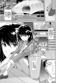 Page 120 of Hatsukoi Chocolate