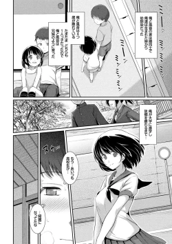 Page 147 of Hatsukoi Chocolate