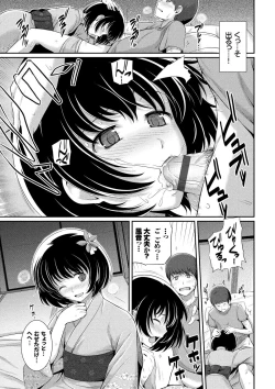 Page 152 of Hatsukoi Chocolate