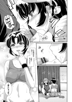 Page 54 of Hatsukoi Chocolate