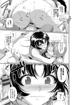 Page 66 of Hatsukoi Chocolate