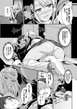 Page 78 of Hatsukoi Chocolate