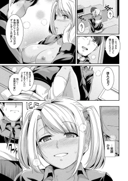 Page 84 of Hatsukoi Chocolate