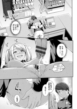 Page 88 of Hatsukoi Chocolate